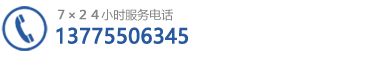 咨詢熱線